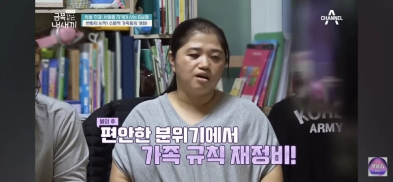 강압적인 부모 중2 금쪽이 솔루션 이후 -15