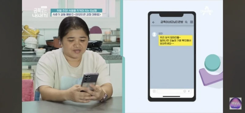 강압적인 부모 중2 금쪽이 솔루션 이후 -16