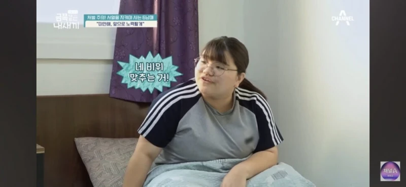 강압적인 부모 중2 금쪽이 솔루션 이후 -21