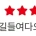 박평식 드래곤 길들이기 실사영화 평가 ㅋㅋㅋ