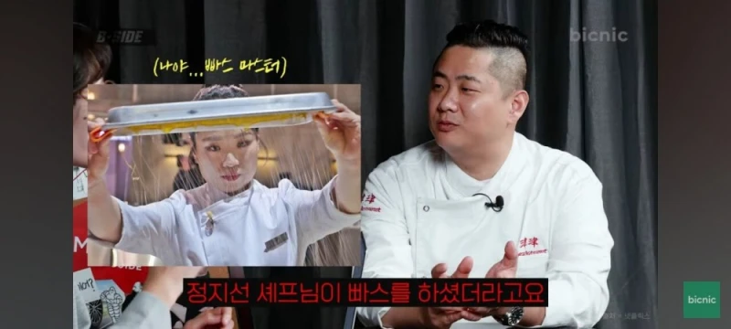 흑백요리사 출연자가 푸는 비하인드 썰-3