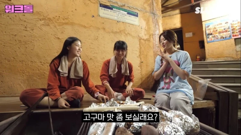 찜질방 알바에서 팬을 만난 슈화 -11