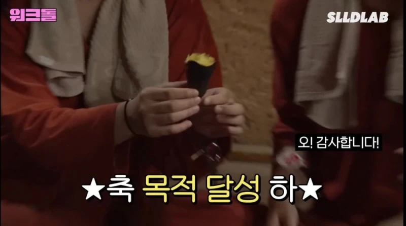 찜질방 알바에서 팬을 만난 슈화 -13