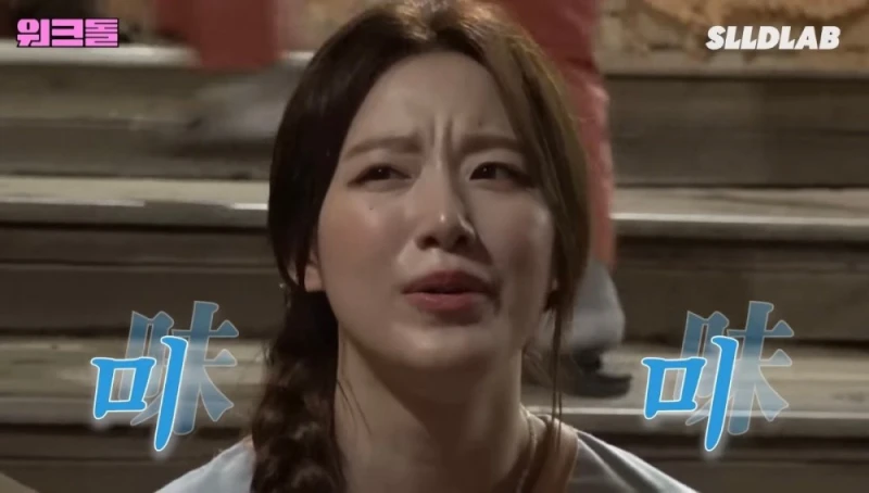 찜질방 알바에서 팬을 만난 슈화 -17