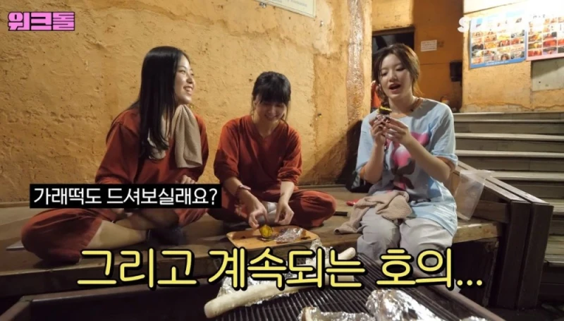 찜질방 알바에서 팬을 만난 슈화 -19