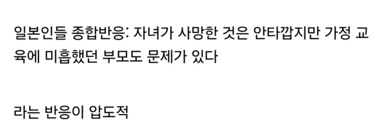 오늘자 일본 톱 뉴스...급식 먹다가 목에 걸려서 사망 -3
