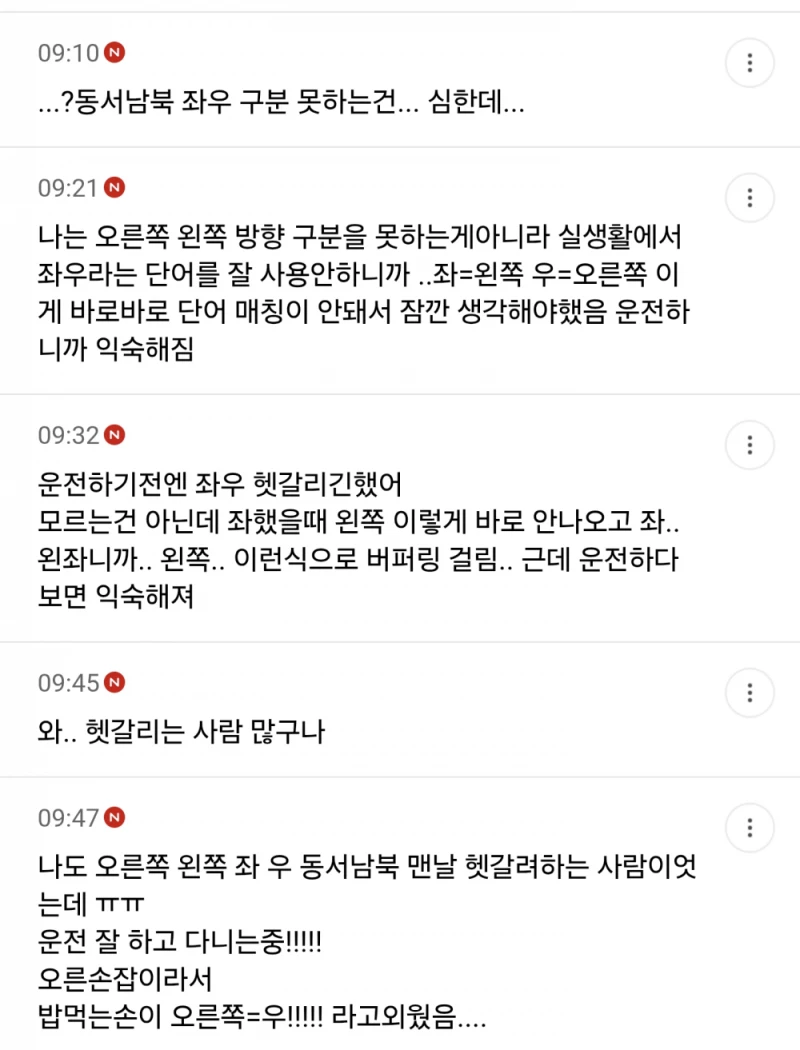 나 운전면허 너무걱정됨-2