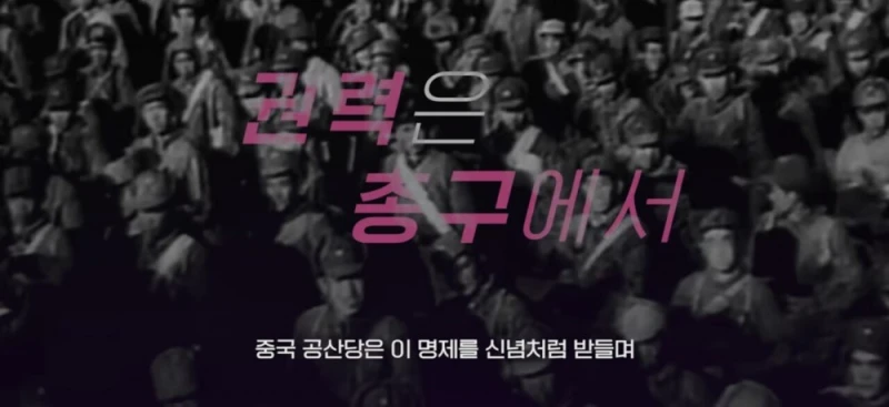시진핑이 중국군을 믿지 못하는 이유들 -2