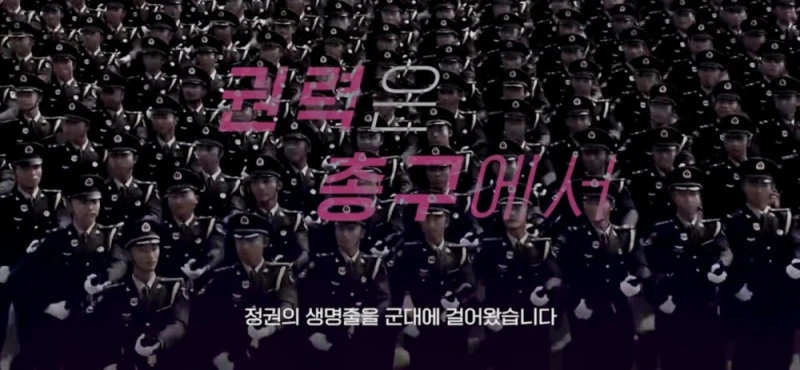 시진핑이 중국군을 믿지 못하는 이유들 -3
