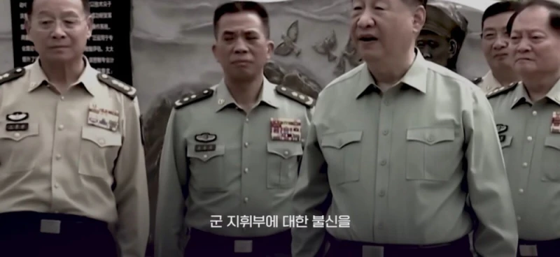 시진핑이 중국군을 믿지 못하는 이유들 -9