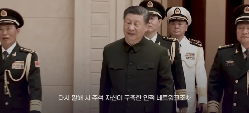 시진핑이 중국군을 믿지 못하는 이유들 -14