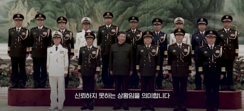 시진핑이 중국군을 믿지 못하는 이유들 -15