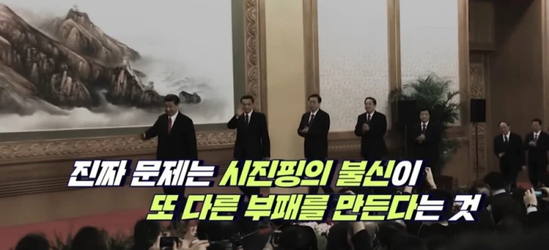 시진핑이 중국군을 믿지 못하는 이유들 -17