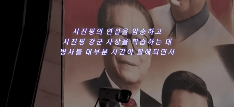 시진핑이 중국군을 믿지 못하는 이유들 -28