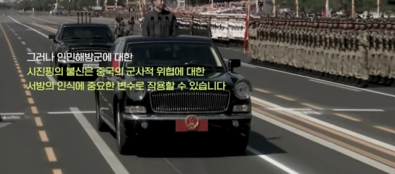 시진핑이 중국군을 믿지 못하는 이유들 -36
