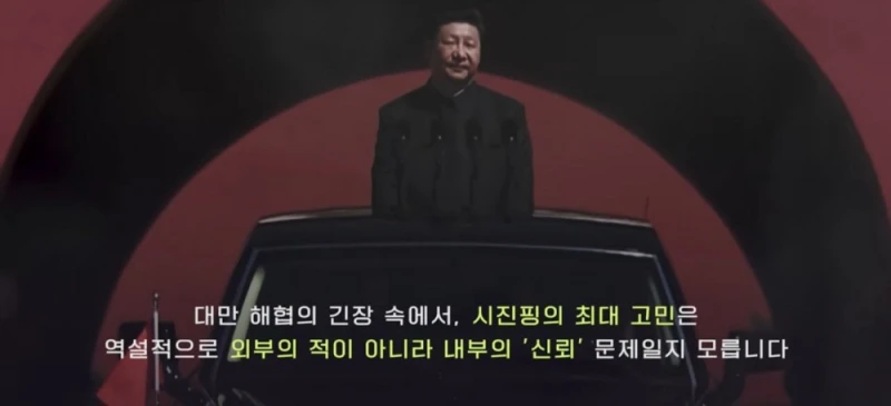 시진핑이 중국군을 믿지 못하는 이유들 -40
