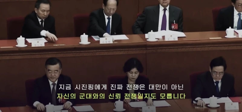 시진핑이 중국군을 믿지 못하는 이유들 -43