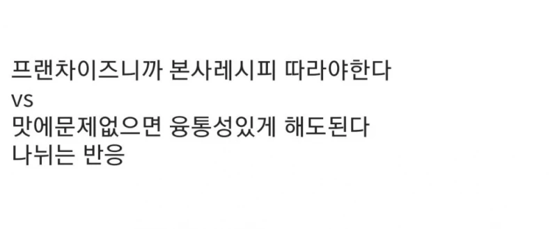 양념치킨 분무기로 뿌려서 계약해지-2