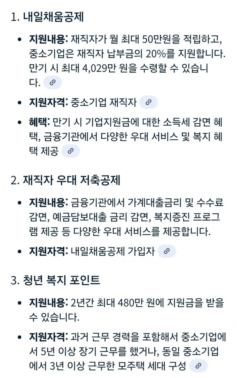 서럽다는 흙수저 출신 대기업 -4