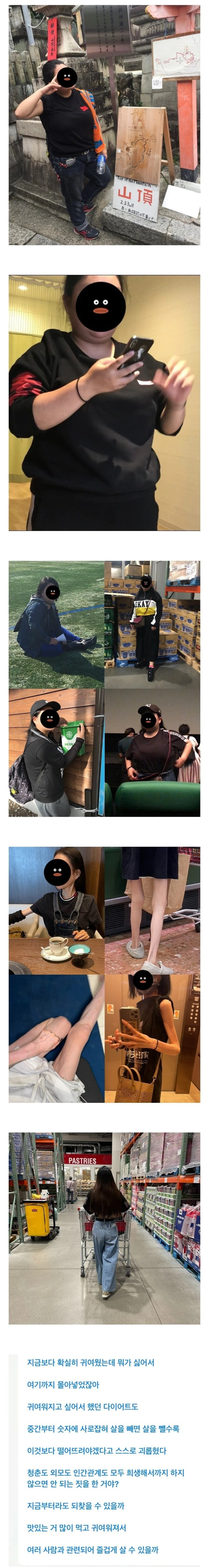 86kg에서 26kg 다이어트 한 일본인 레전드 