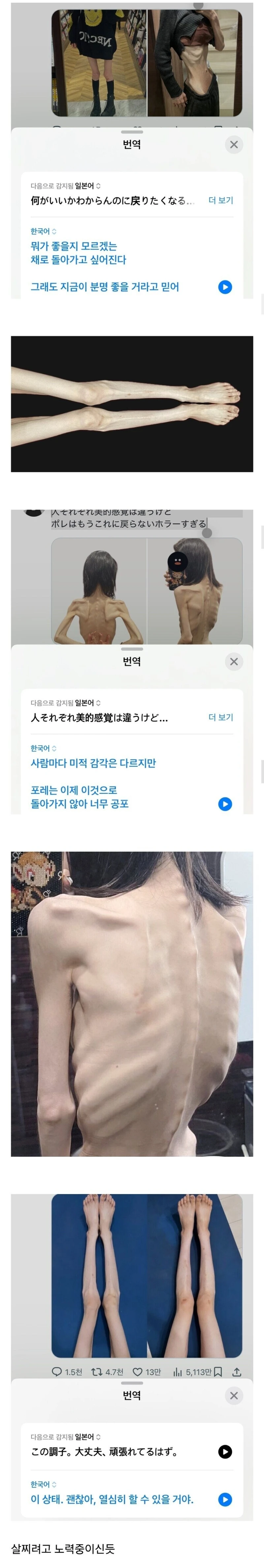 86kg에서 26kg 다이어트 한 일본인 레전드 -2