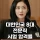 대한민국 8대 전문직 시험 합격률