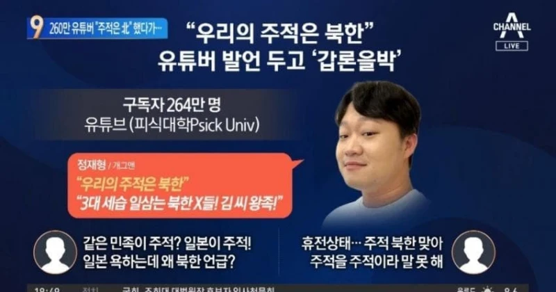 상식이 부정당하고있는 나라꼴