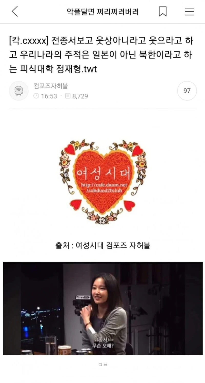 상식이 부정당하고있는 나라꼴-2