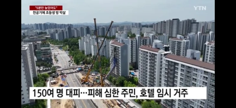 아파트 한채 개박살내버린 용인 전철 공사 사고 근황