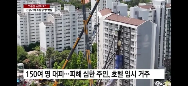 아파트 한채 개박살내버린 용인 전철 공사 사고 근황-2