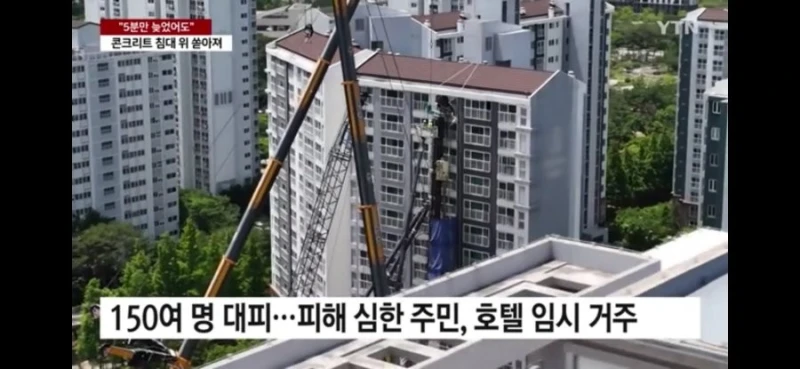 아파트 한채 개박살내버린 용인 전철 공사 사고 근황-3