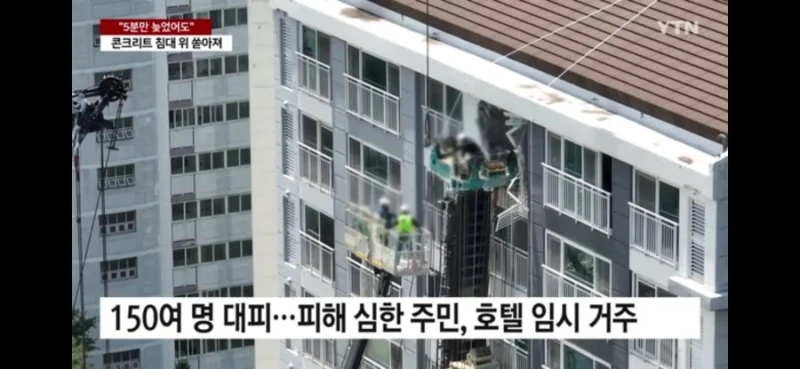 아파트 한채 개박살내버린 용인 전철 공사 사고 근황-4
