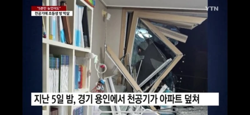 아파트 한채 개박살내버린 용인 전철 공사 사고 근황-5