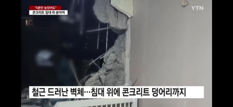아파트 한채 개박살내버린 용인 전철 공사 사고 근황-6