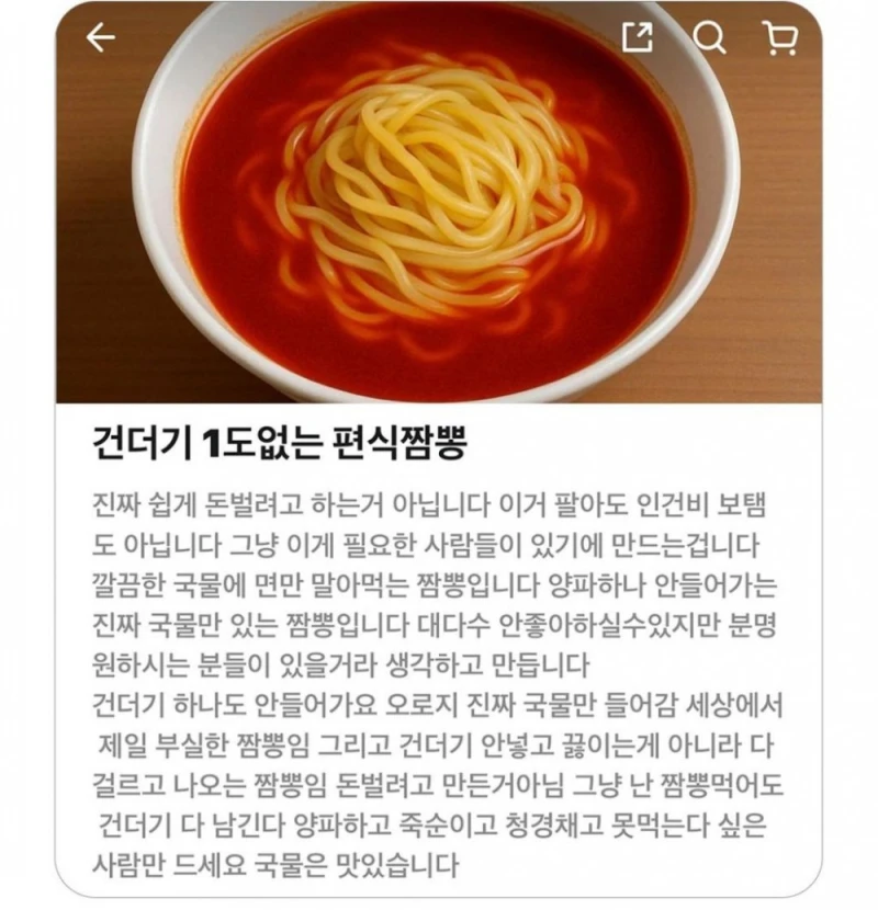 건더기 없는 짬뽕집의 다른 음식들(편식짬뽕)