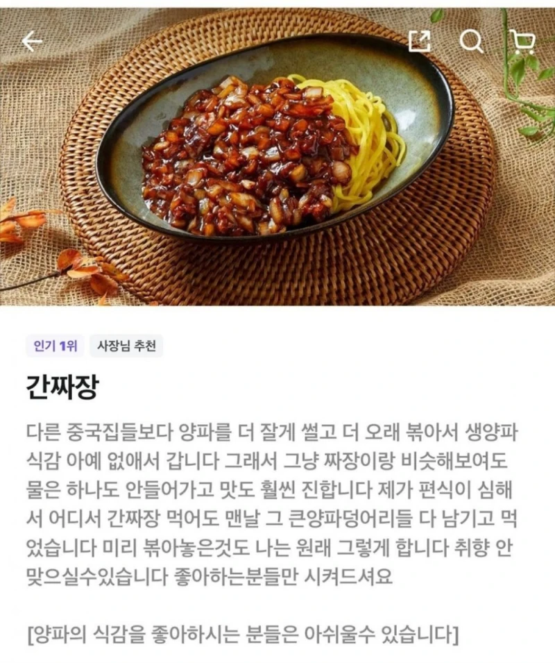 건더기 없는 짬뽕집의 다른 음식들(편식짬뽕)-2
