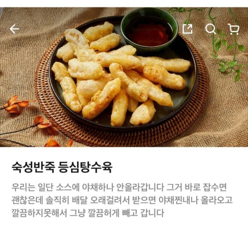 건더기 없는 짬뽕집의 다른 음식들(편식짬뽕)-4