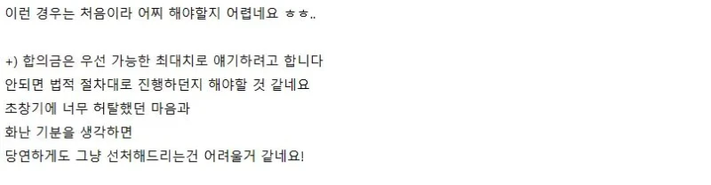가게 앞 로즈마리 누가 훔쳐갔다는 자영업 사장님-5