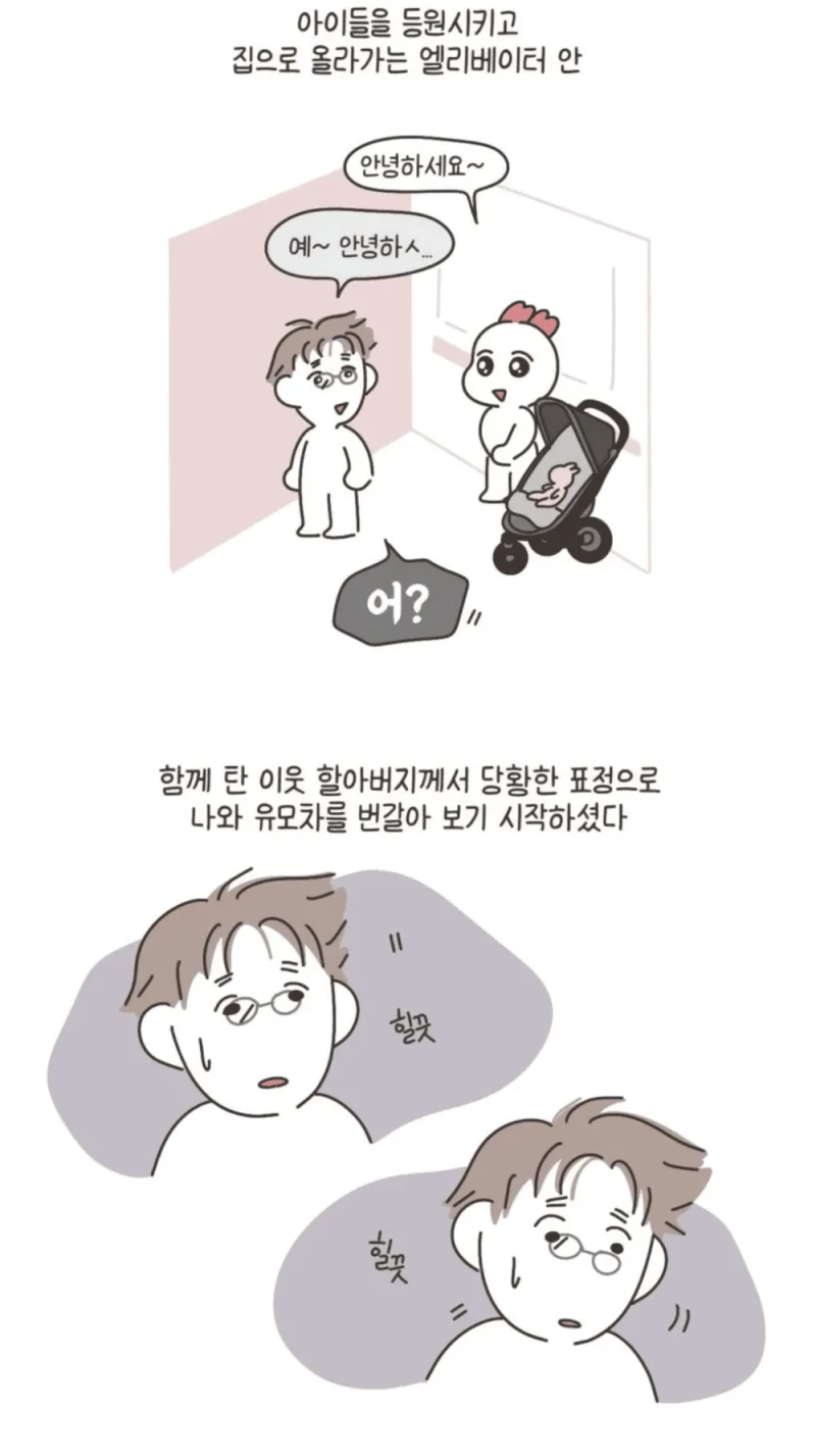 인형을 유모차에 태우고 다니던 어머니 사연