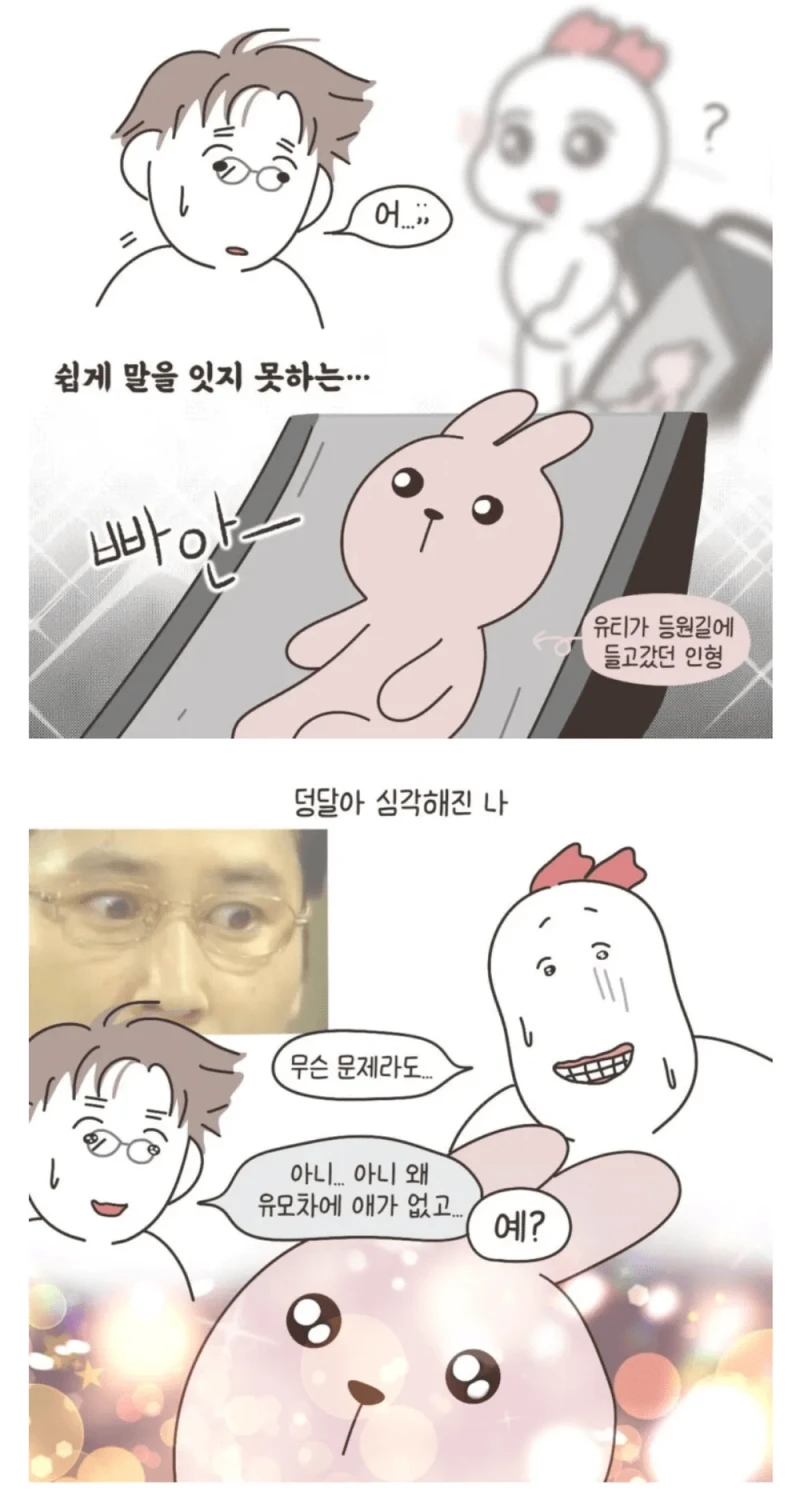 인형을 유모차에 태우고 다니던 어머니 사연-2