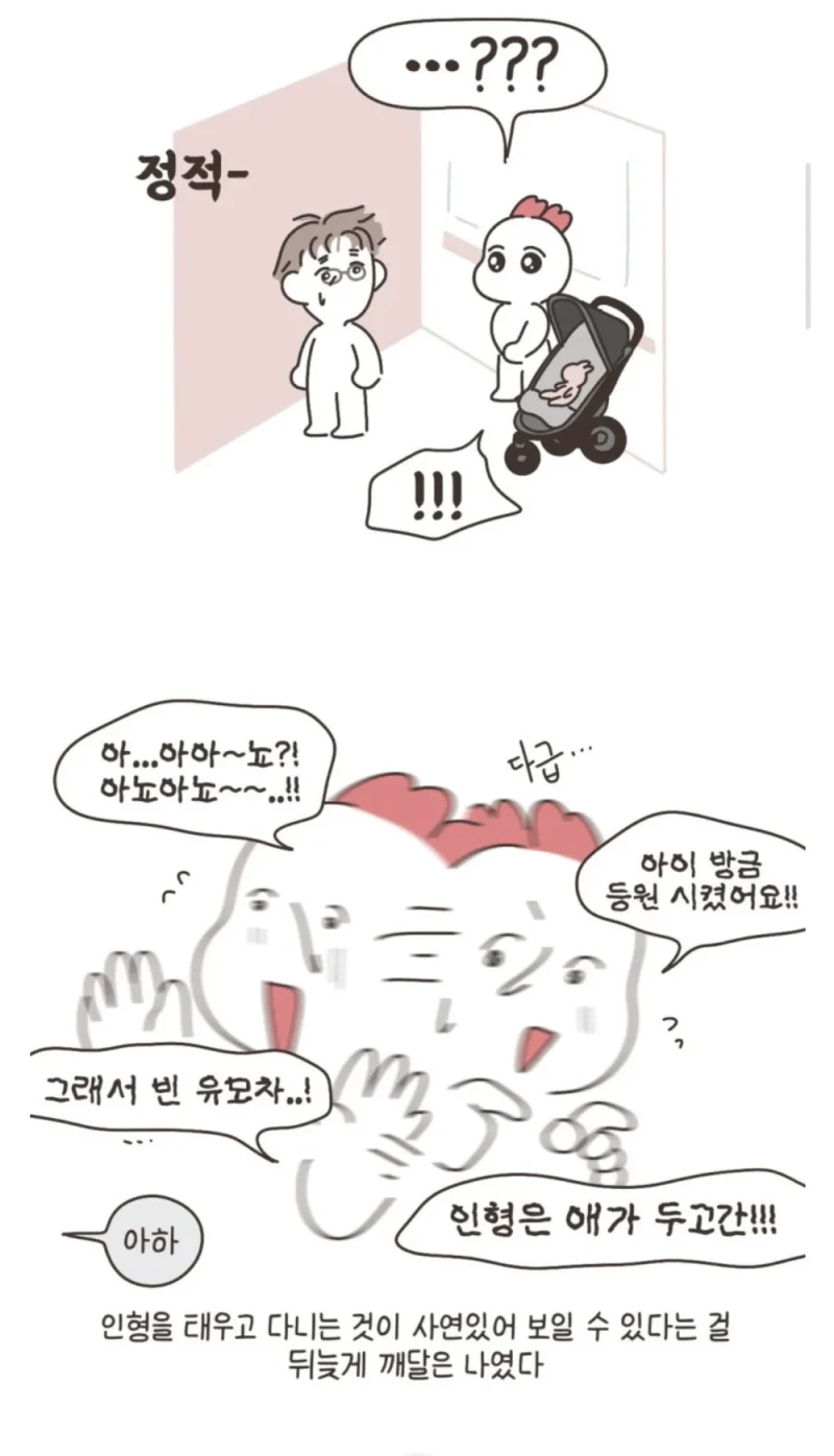 인형을 유모차에 태우고 다니던 어머니 사연-3