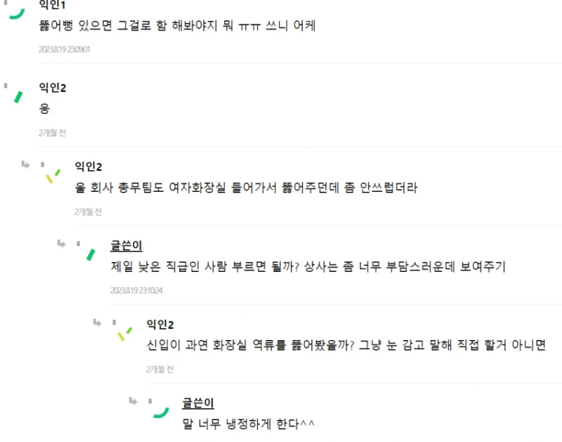 똥싸다 변기 역류하니 당황한 여직원 -2