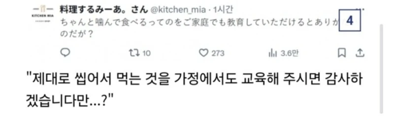일본 초등생 급식 먹다가 사망 사건-4