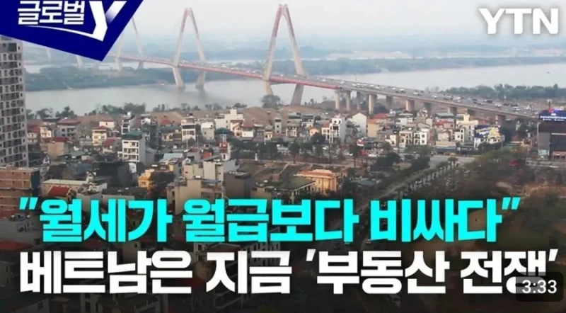 이 와중에 베트남 부동산 근황-2