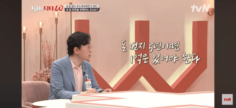 돈 번지 5년이면 1억은 있어야 한다