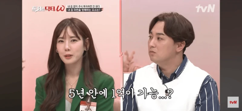돈 번지 5년이면 1억은 있어야 한다-2