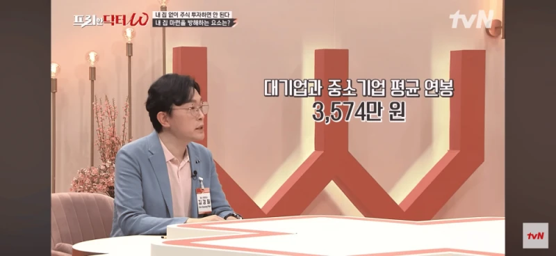 돈 번지 5년이면 1억은 있어야 한다-3