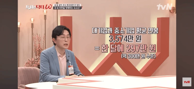 돈 번지 5년이면 1억은 있어야 한다-4