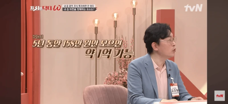 돈 번지 5년이면 1억은 있어야 한다-5