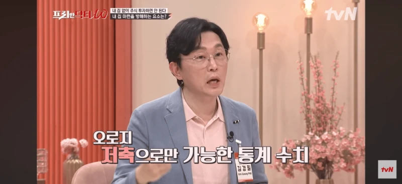 돈 번지 5년이면 1억은 있어야 한다-6